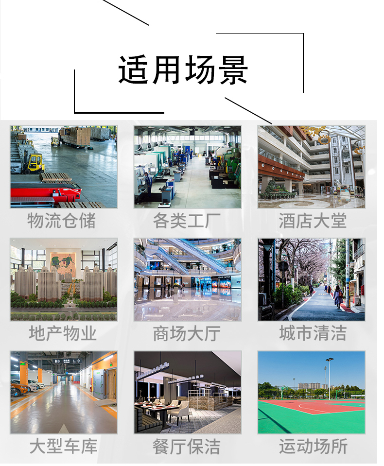 普陀带你了解工业洗地机
