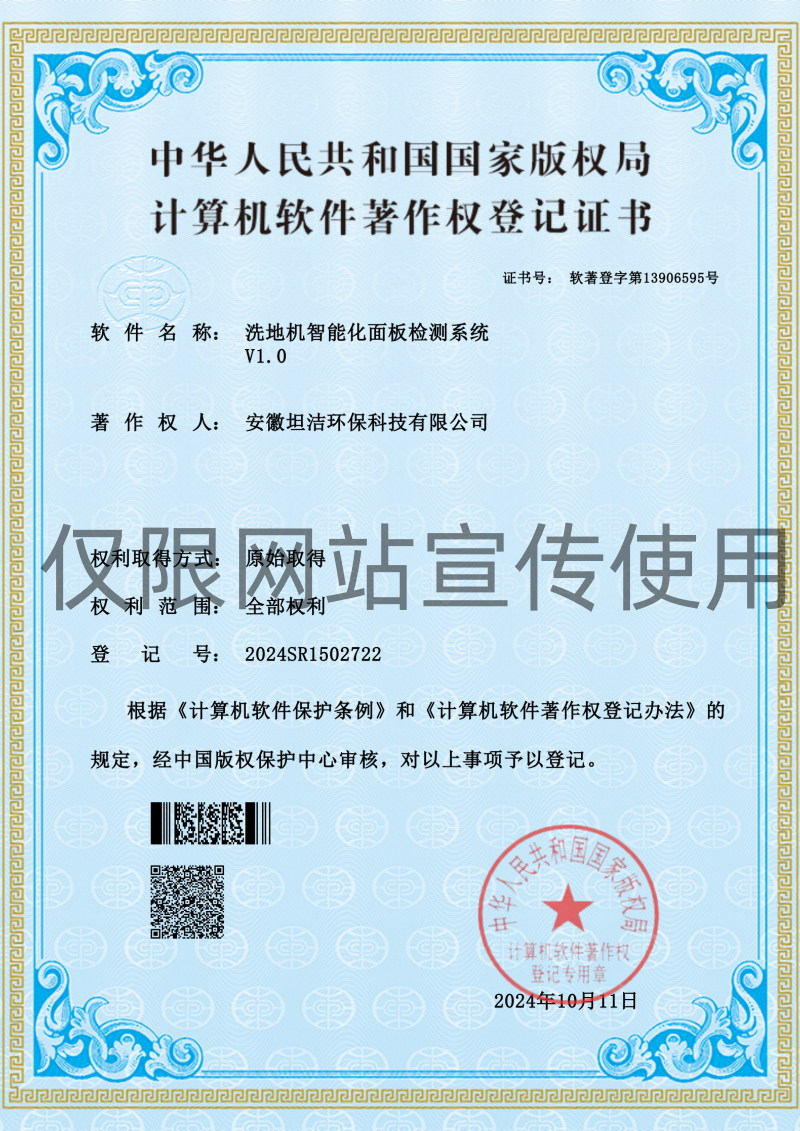 普陀软著专利（集锦）